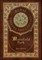 Mansfield Park (Royal Collector's Edition) (Case Laminate Hardcover with Jacket)