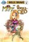 Bold and the Brave #6