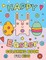 Happy Easter Coloring Book for Kids