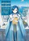 Ascendance of a Bookworm: Part 5 Volume 12 (Light Novel)
