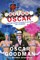 Being Oscar
