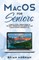 MacOS for Seniors