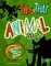 This or That Animal Debate