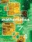 Fundamental Math
